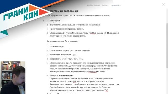 Как зарегистрироваться на Граникон-2023 смотреть онлайн