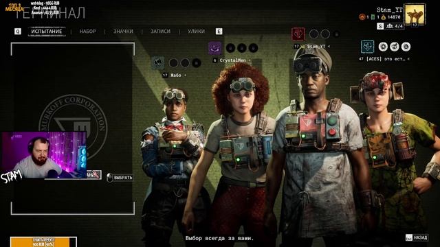 ВЕЧЕРНИЙ ХРАП | СТРИМ?#TheOutlastTrials?