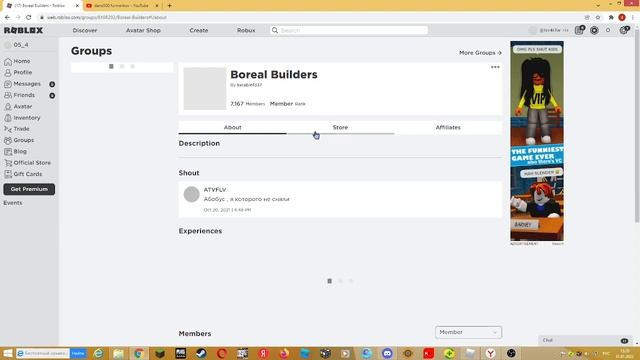 как стать охраной и учоным в игре вирус рп смотреть онлайн