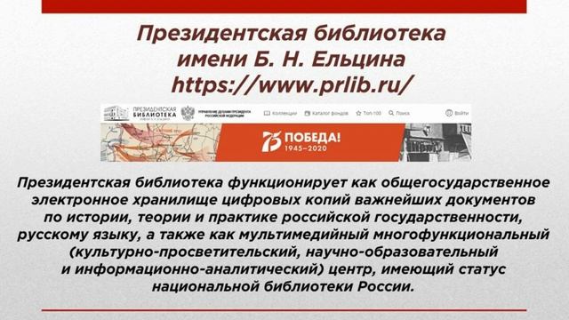 Библиотечно библиографический онлайн - урок "Открывай новые миры - читай!" смотреть онлайн