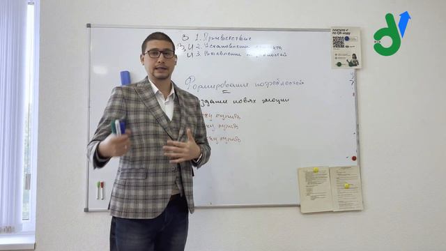 Обучение продажам БФЛ. Часть 4 - Формирование потребностей (превью) смотреть онлайн