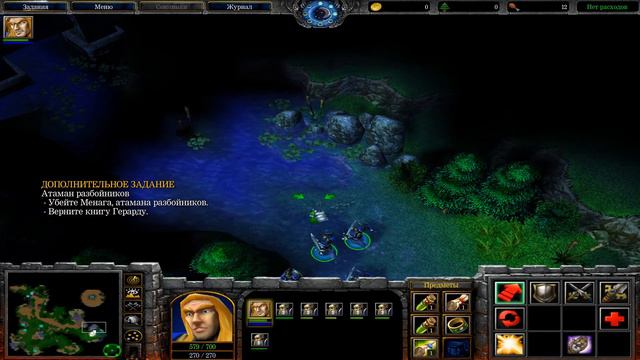 Глава первая. Оборона Странбарда. смотреть онлайн