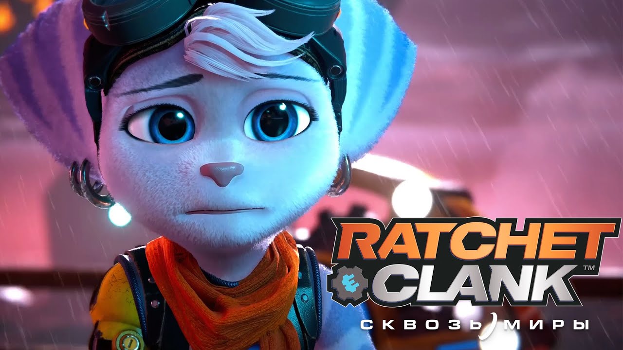 Ratchet & Clank: Сквозь миры ➤ Часть 7