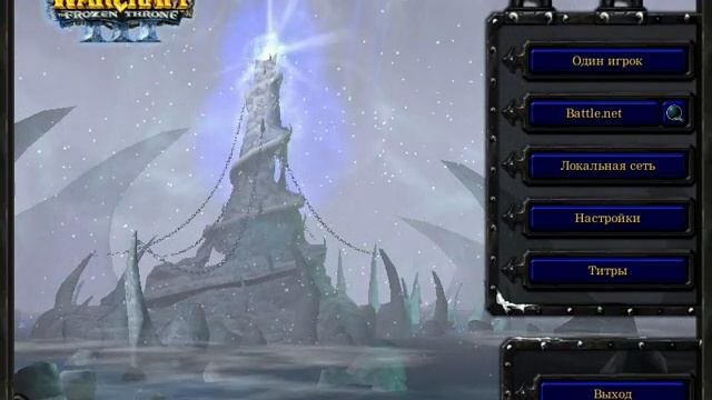 Кто пойдёт со мной в Warcraft 3 Frozen Thone? смотреть онлайн
