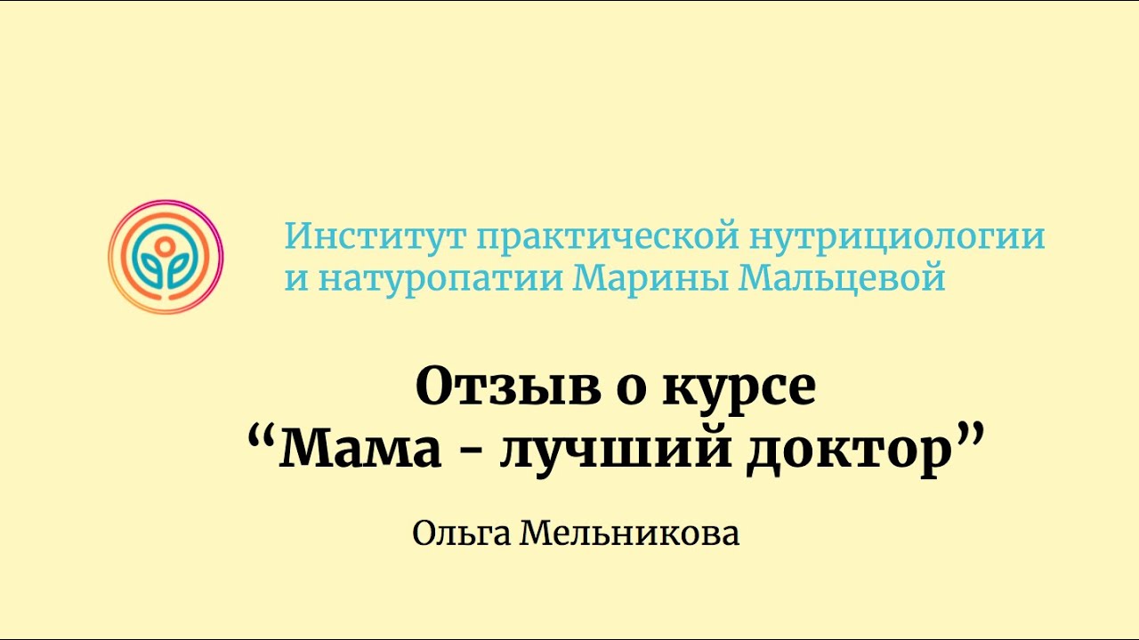 Новый поток «Мама - лучший доктор» уже 15 июня! смотреть онлайн