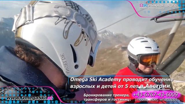 Отзыв №83 Инструктор Ишгль гибридная методика горными лыжам, что это такое? смотреть онлайн