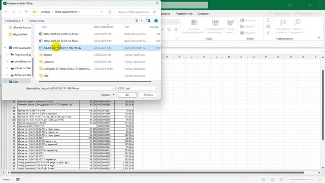 1C в 100sp маркетплейс Уссурийск. Excel VBA смотреть онлайн