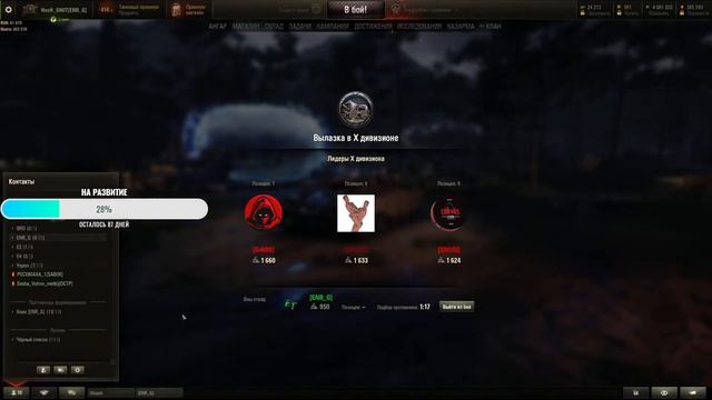 ?World of Tanks: катки для души? смотреть онлайн