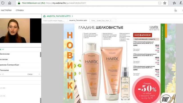 Акценты каталога 7,2018. Олеся Овсянникова