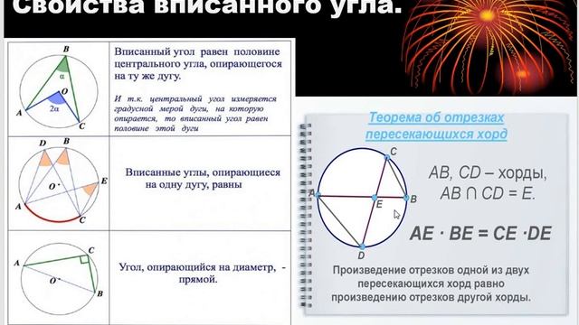 Геометрия 8 класс Атанасян Ч 12 п 73 смотреть онлайн