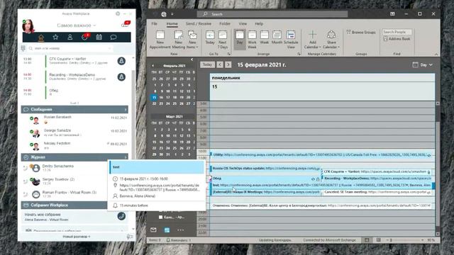 Avaya Workplace User Guide смотреть онлайн