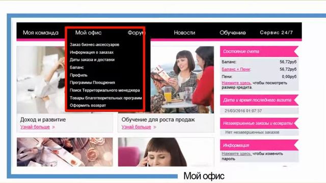 Знакомство с сайтом Координатора смотреть онлайн