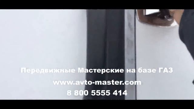 автомастерская газ Курган смотреть онлайн