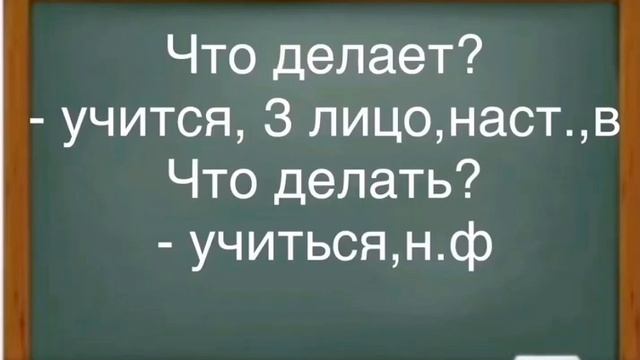 По одёжке встречают..., 5 класс, русский язык,неопределенная форма глагола смотреть онлайн