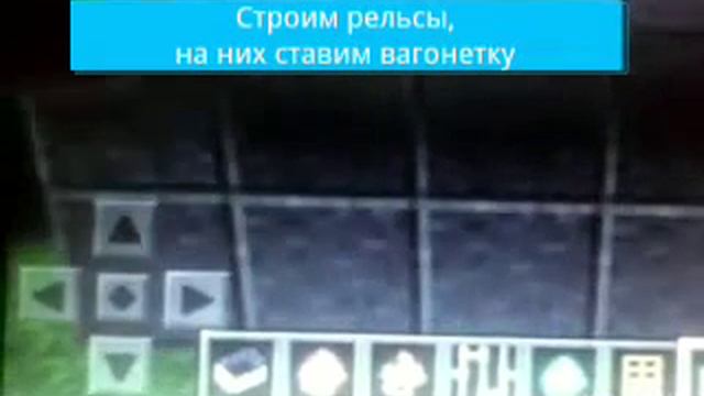 Баг с вагонеткой смотреть онлайн