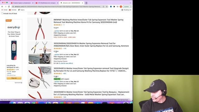 Посмотри тулсы для техников на Амазоне. Инструменты для ремонты стиральной машины смотреть онлайн