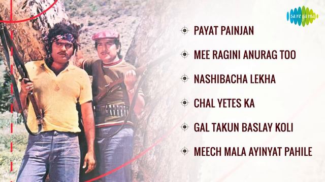 Sulavarchi Poli | सुळावरची पोळी | Asha Bhosle | Usha Mangeshkar | Mahendra Kapoor | Chal Yetes Ka смотреть онлайн