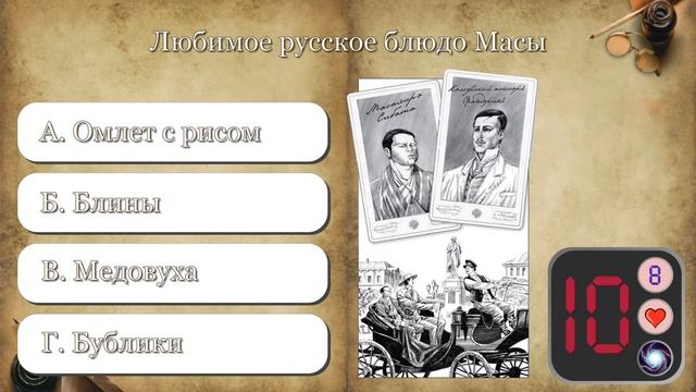 Приключения Э.П. Фандорина. Тест по романам Б.Акунина смотреть онлайн