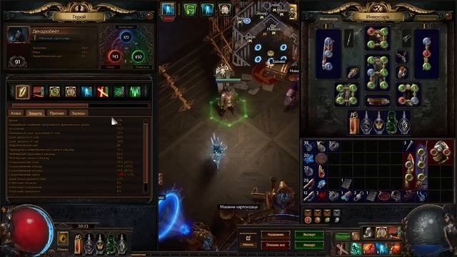 Как не умирать в Path of Exile. Гайд для новичков. смотреть онлайн