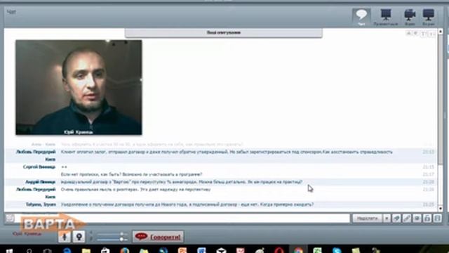 Партнерський вебінар. 18-01-16 смотреть онлайн