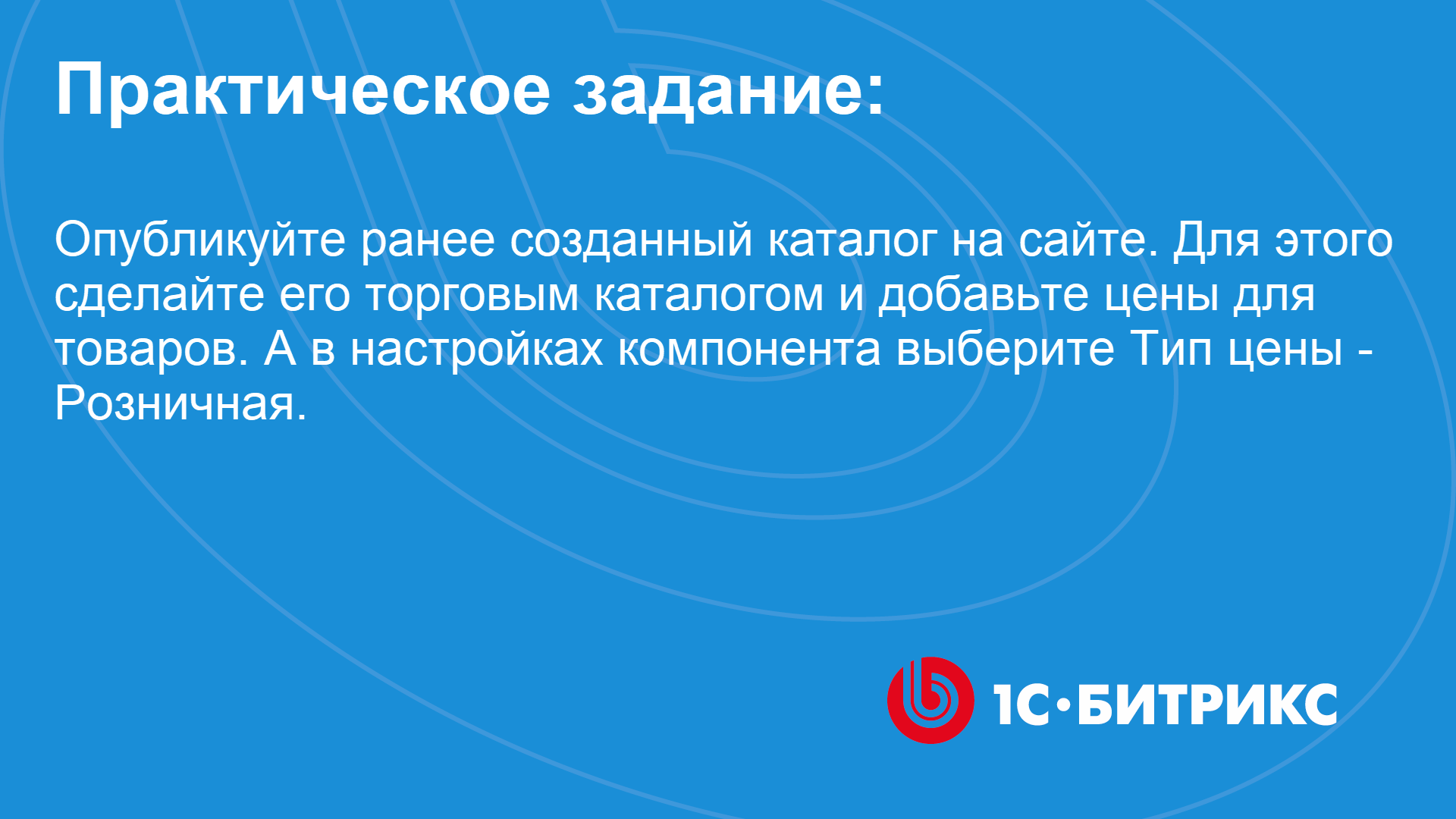 Линейное задание 120 смотреть онлайн