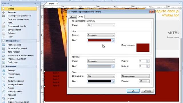 Как очень просто сделать классную landing page на WYSIWYG Web Builder смотреть онлайн