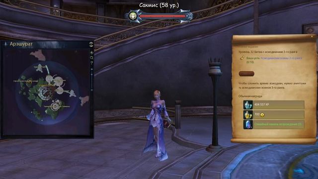 ? Aion | Квесты на асмодиан/божественные камни. Где брать? [Kholodov] смотреть онлайн