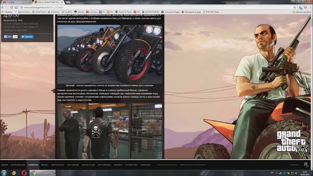 GTA Online - DLC про Байкеров ПОДТВЕРЖДЕНО! смотреть онлайн