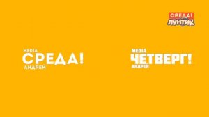 (ИТК) Начало вещание + Рекламный блок (СР! Лунтик - 28.09.2023 19:40).