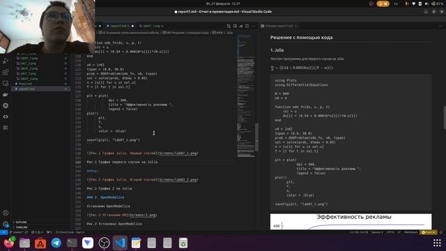 Создание отчета Лаб. Раб. №7 (МатМод)