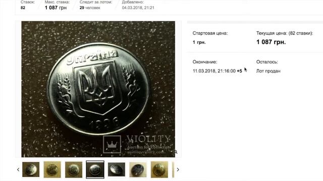 5 копеек 1996 года! Дорогие монеты Украины смотреть онлайн