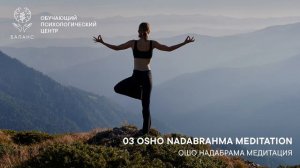 OSHO Nadabrahma Meditation™  / ОШО Надабрама Медитация