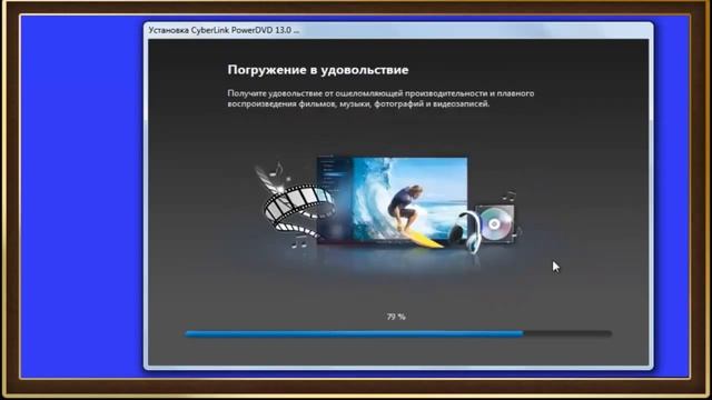 Видео плеер PowerDVD