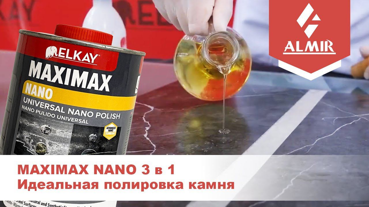 Идеальная полировка камня с помощью средства MAXIMAX NANO 3 в 1 смотреть онлайн