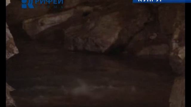 Купание в кунгурской пещере смотреть онлайн
