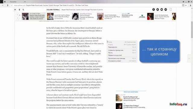 Как в Яндекс.Браузере перевести страницу с одного языка на другой смотреть онлайн