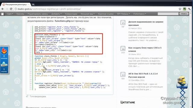 Расширенная регистрация и профиль пользователя смотреть онлайн