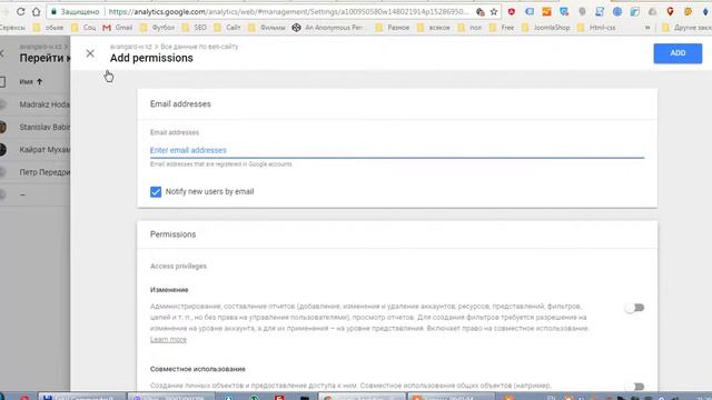Как открыть доступ к Google Analitycs и GTM | аналитика | гугл аналитикс гостевой доступ смотреть онлайн