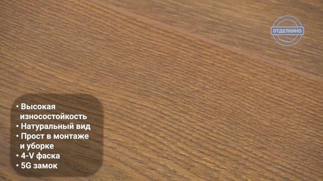 Немецкий ламинат Kronoswiss Solid Chrome 4V Дуб Вербье смотреть онлайн