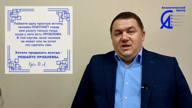 Цитата - Хотите продавать ВСЕГДА - решайте Проблемы! смотреть онлайн