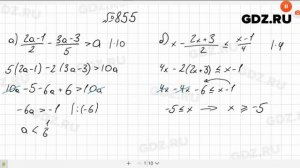 № 855- Алгебра 8 класс Макарычев