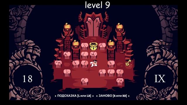 Helltaker level 9 смотреть онлайн