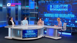 В центре внимания / СПИД не забыт? / 23.08.22