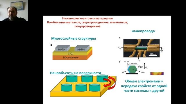Сириус.Дома: Занимательная нанофизика. Часть 2 смотреть онлайн