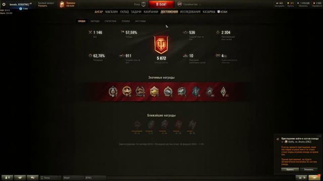 Аккаунт без доната потею на Кромвеле на 3 отметку смотреть онлайн