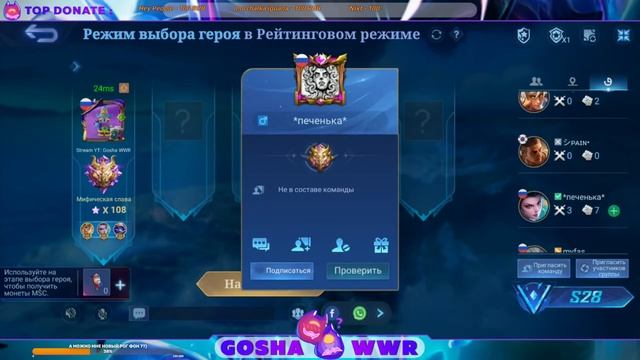 Меняю игру после каждого луза - Карусель MLBB / WoT смотреть онлайн