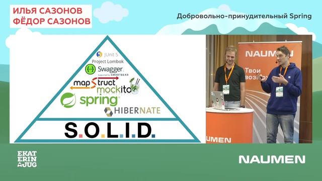 JUG.EKB #19 смотреть онлайн