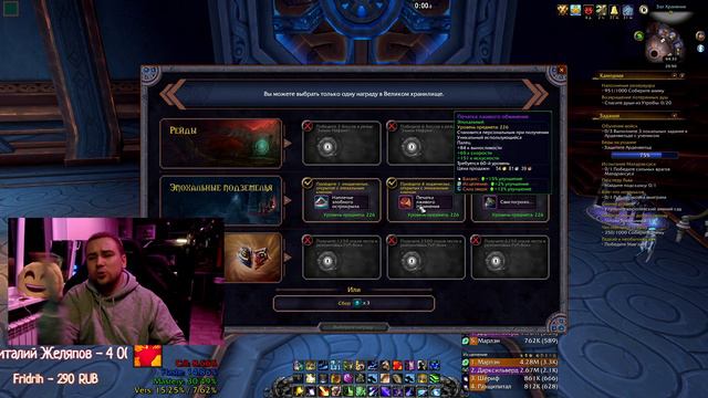 ИСТОРИЧЕСКИЙ МОМЕНТ ШЕРИФА | БЫСТРЫЙ ОПЕНКЕЙС ВОВ | World of Warcraft SHADOWLANDS | @Sheriff wow смотреть онлайн