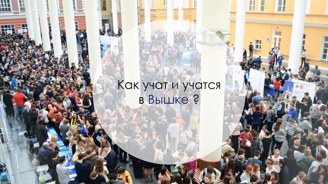 Teach for HSE Fall 2020 смотреть онлайн