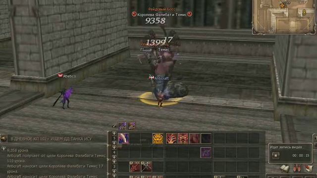 Соло-фарм РБ в Lineage 2. Ап твинка 65-76 с 2-х рб. смотреть онлайн